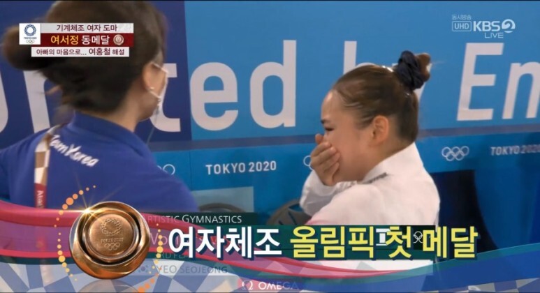  여서정님 메달!! 아버지가 중계!