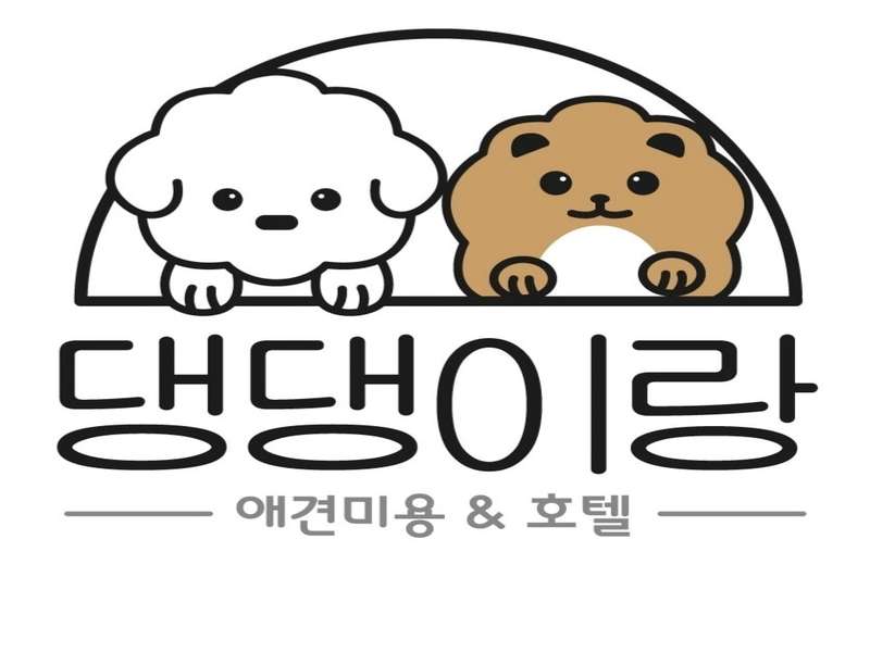 1호선 부평역 애견미용 잘하는 곳 BEST4 | 예약하기 | 후기 확인 | 할인 혜택 | 추천 장소 | 방문하기 | 총정리 - 1. 댕댕이랑 소개 1. 댕댕이랑 소개