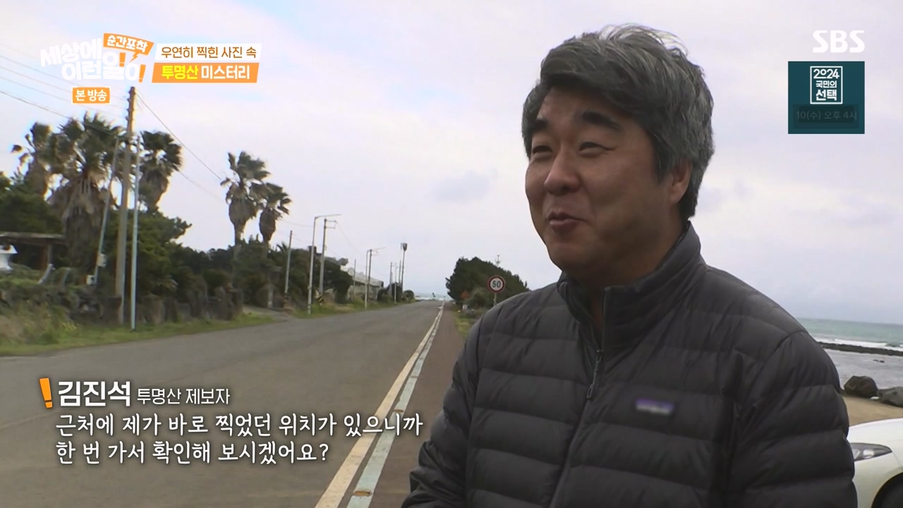 순간포착 세상에 이런일이.E1272.240407p-NEXT.mp4_20240407_175006.051.jpg