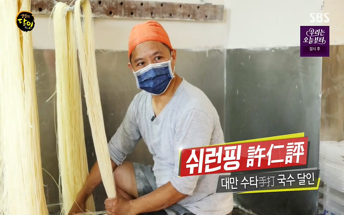 생활의 달인.E843.220517p-NEXT.mp4_20220517_174757.073.jpg