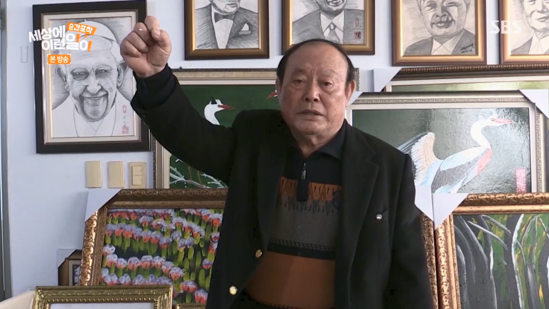 순간포착 세상에 이런일이.E1264.240210p.H264-F1RST.mp4_20240211_190723.635.jpg