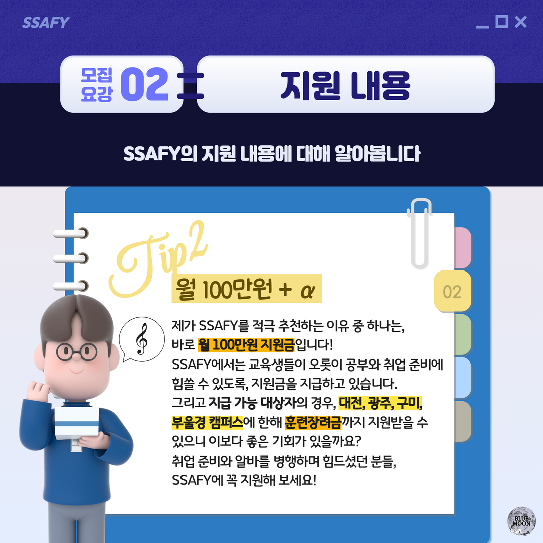 SSAFYcial_서울_최윤지_자율_3_SSAFY 9기 5