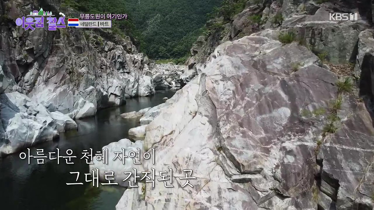 이웃집 찰스.E403.230913p-NEXT.mp4_20230913_201420.758.jpg