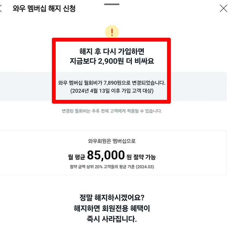 재가입-비용-인상