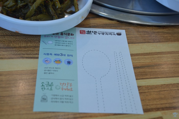 한방누룽지백숙 사진 4