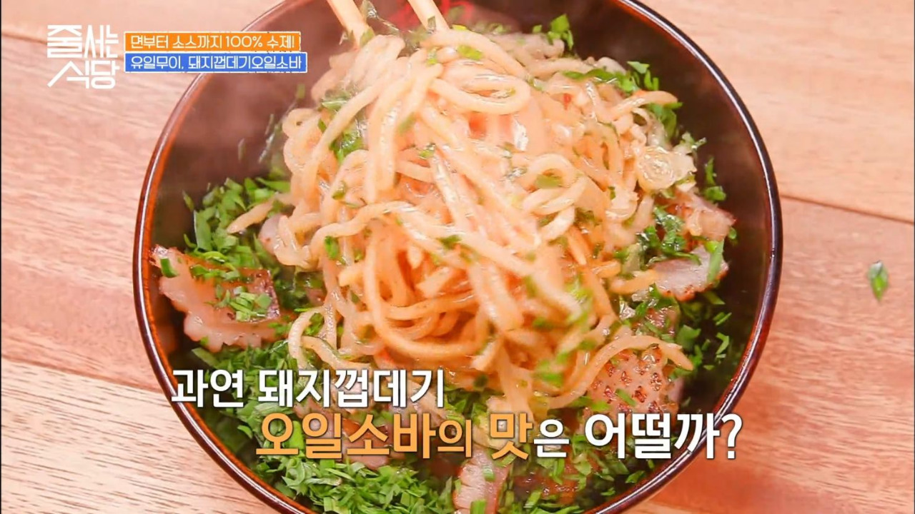 줄서는식당 대학로 칸다소바 돼지껍데기 오일소바 03