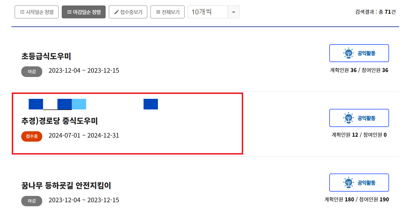 노인일자리여기-홈페이지-채용공고-이미지