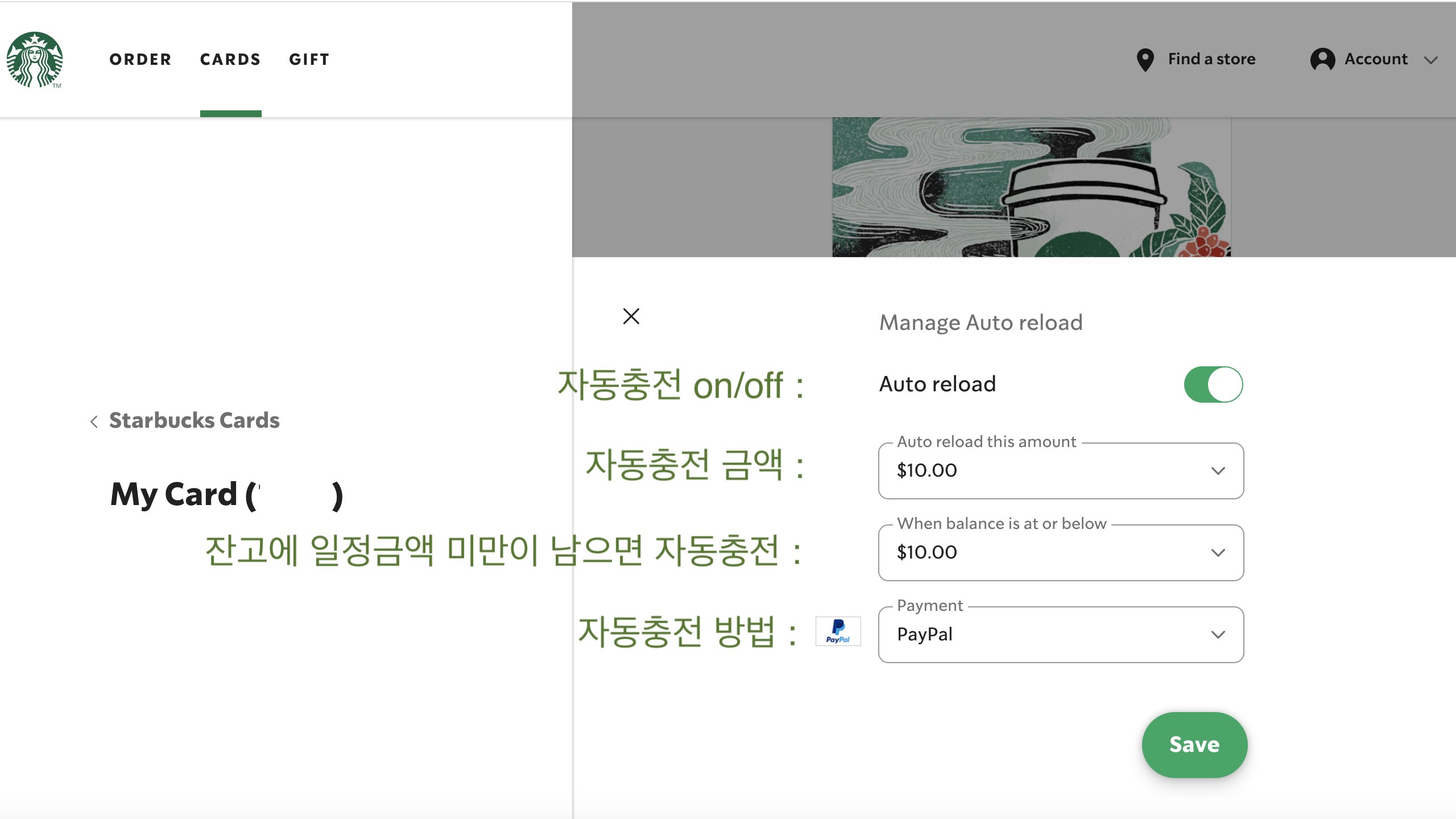 screenshot of Starbucks web, showing the auto-reload options for Starbucks card