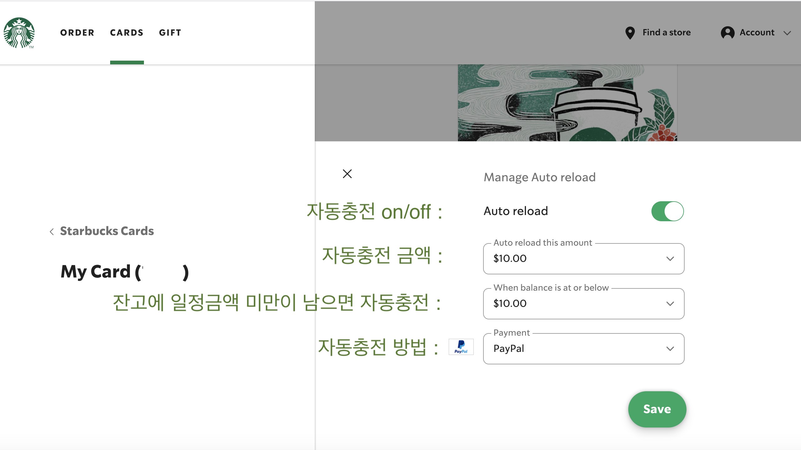 screenshot of Starbucks web&#44; showing the auto-reload options for Starbucks card