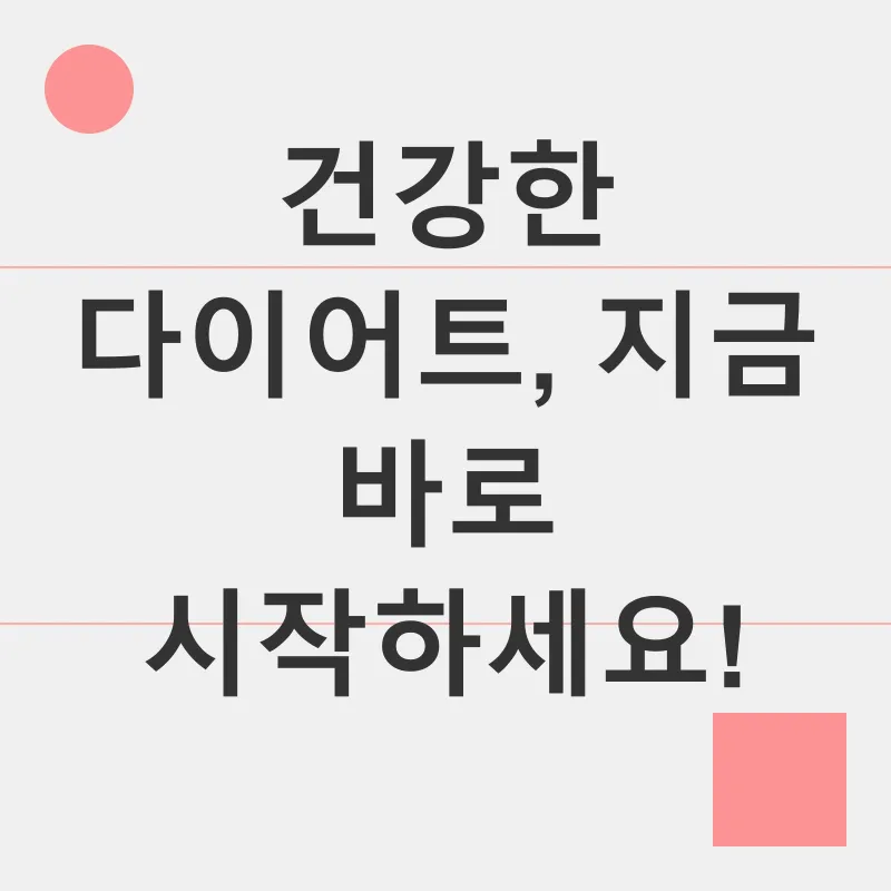 남성 맞춤형 다이어트_1_subsection