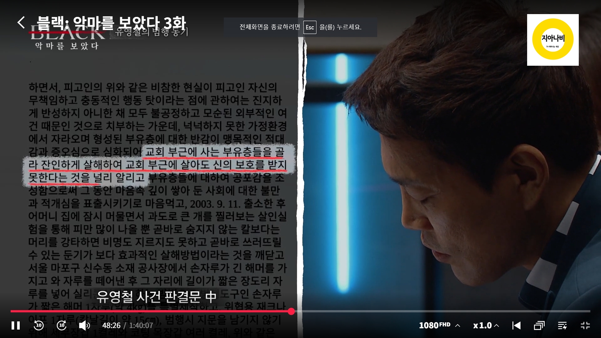 유영철 사건 판결문
