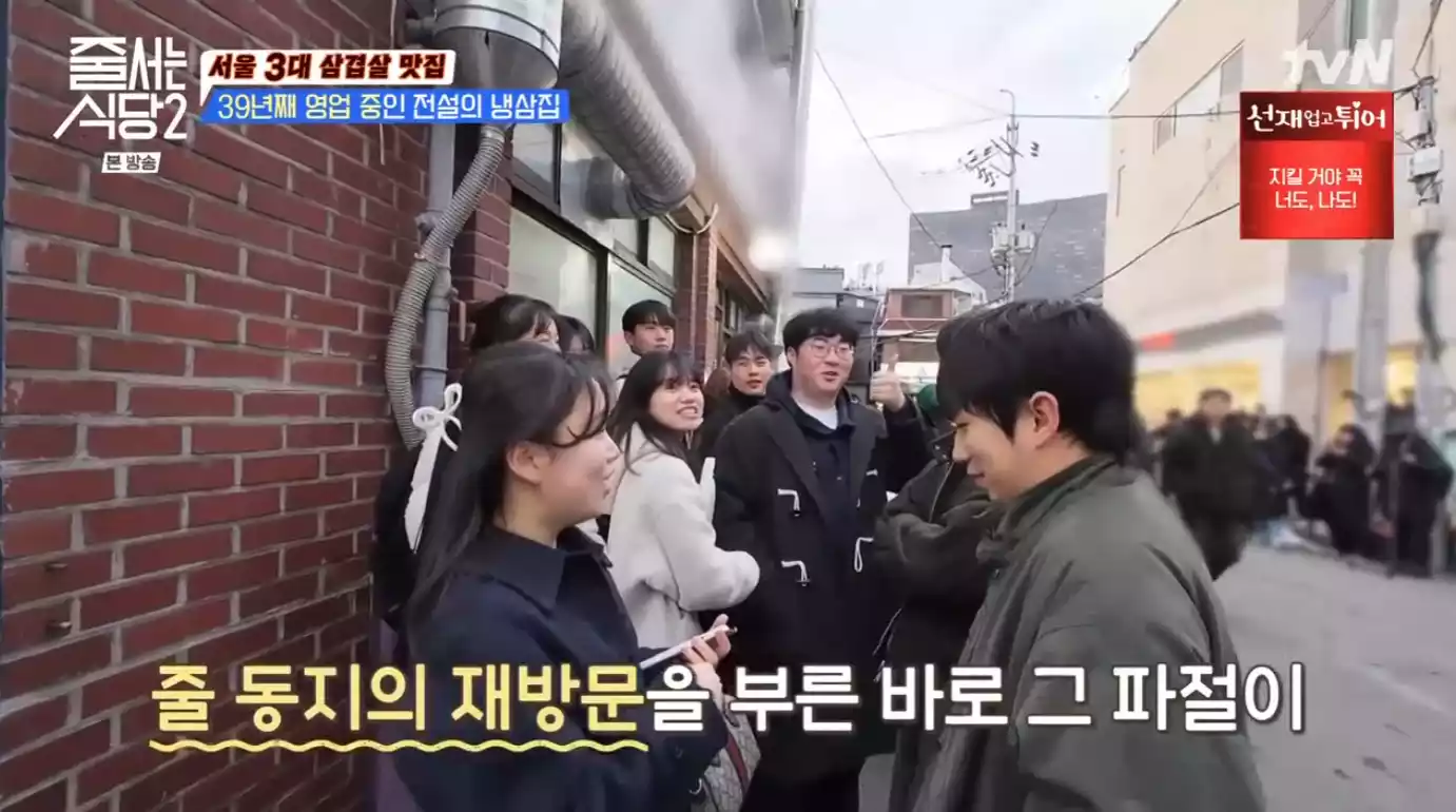 줄선 사람들