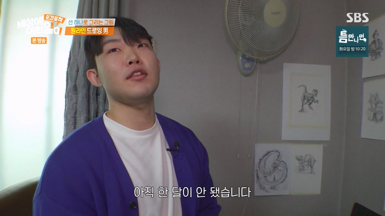 순간포착 세상에 이런일이.E1276.240505p-NEXT.mp4_20240505_151159.927.jpg
