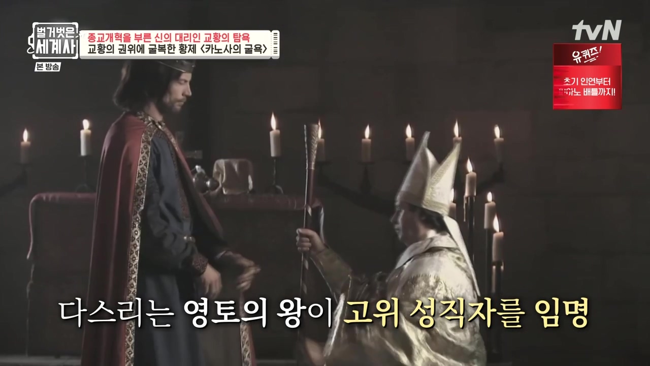 벌거벗은 세계사.E123.231032p-NEXT.mp4_20240526_163541.109.jpg