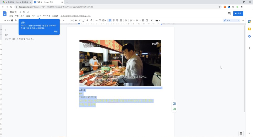 이미지와 PDF 파일의 텍스트 변환을 하는 구글 드라이브 문자 추출 3
