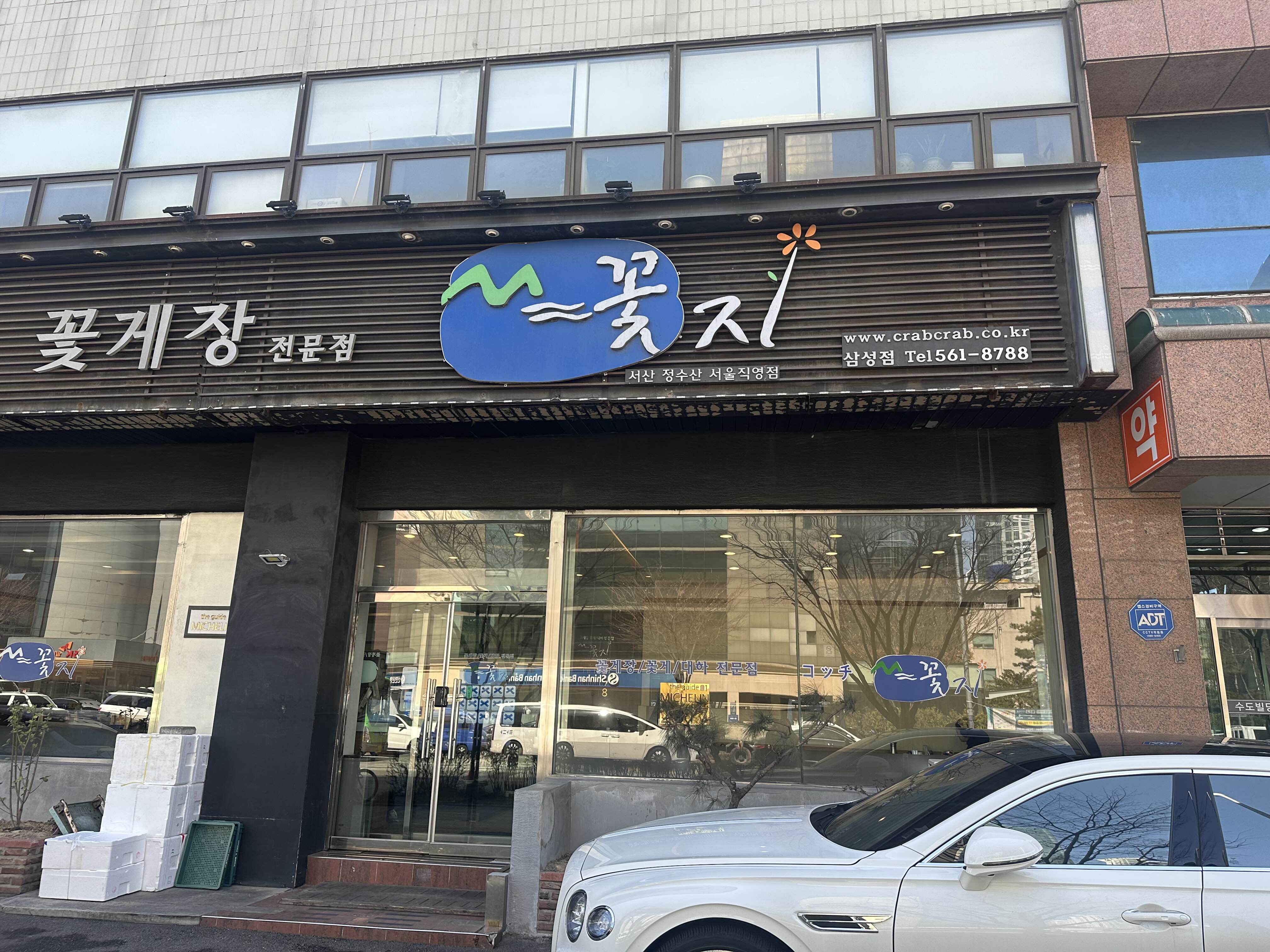 꽃지 삼성점 사진 8