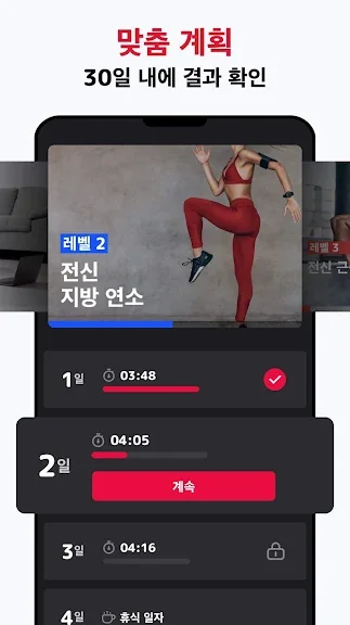 갤럭시 맨몸운동 앱 추천 홈트 어플-29 갤럭시 맨몸운동 앱 추천 홈트 어플-29