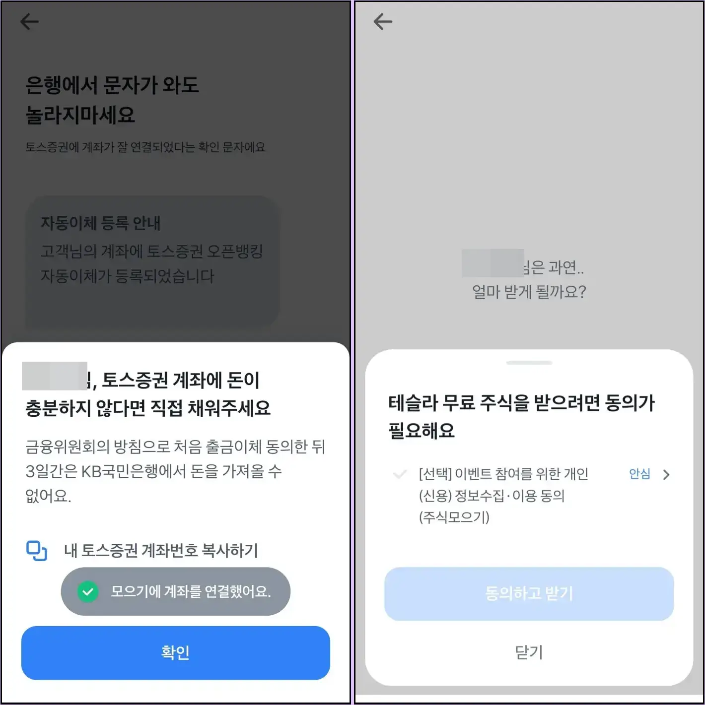 토스증권에서 무료주식 이벤트 신청하기