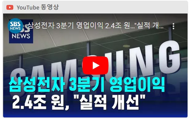 삼성전자 3분기