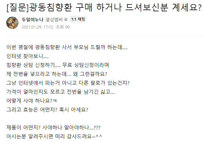 후기 캡쳐