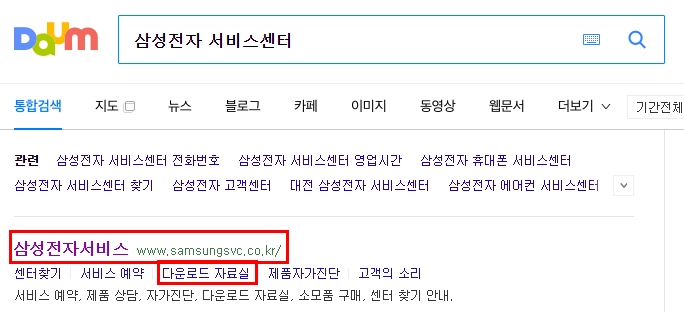  삼성 스마트 스위치 PC 버전 다운로드