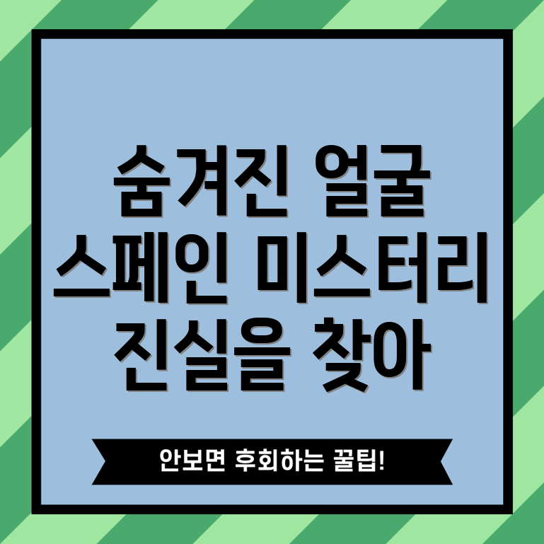 히든페이스