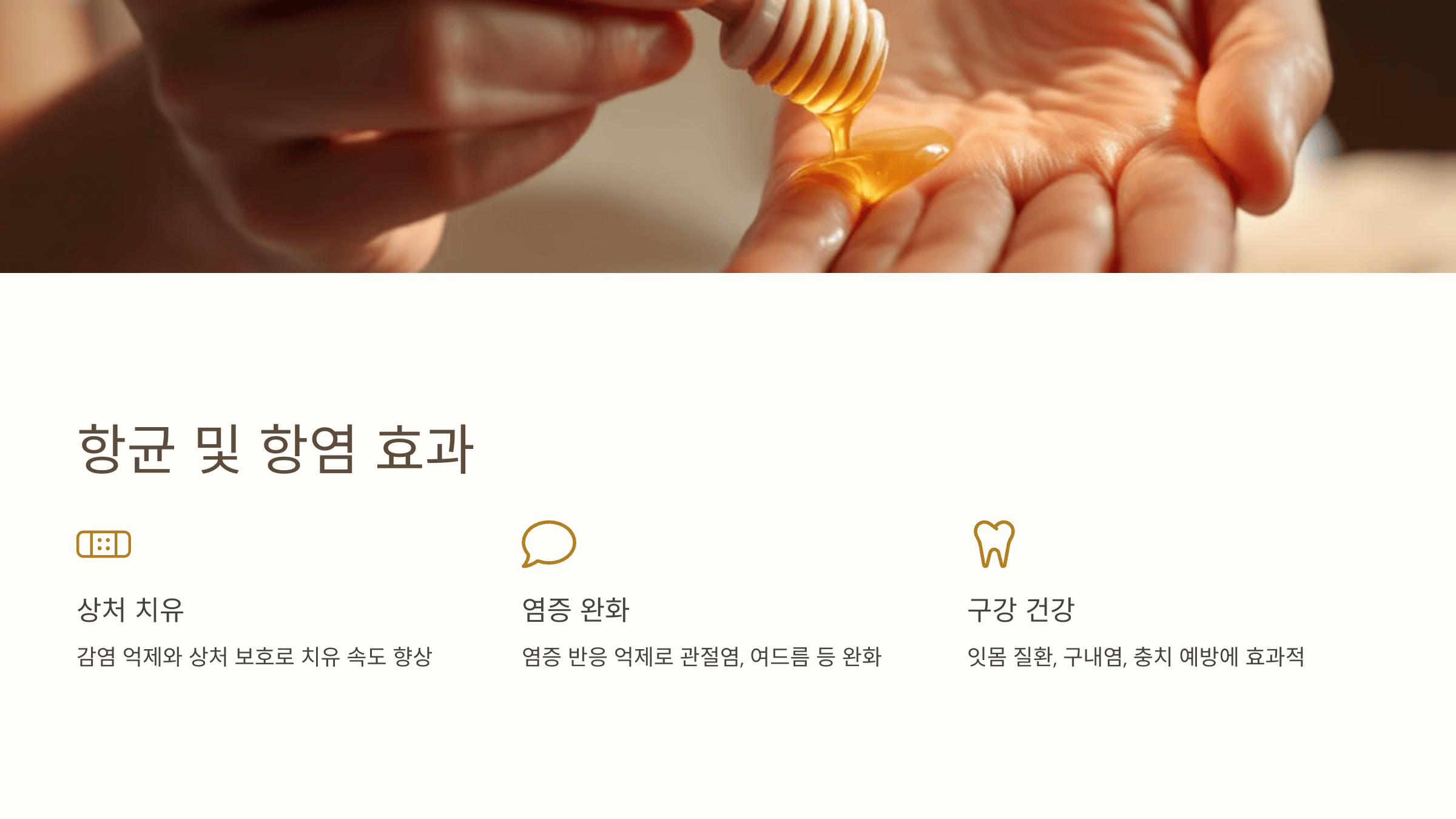 마누카꿀 사진입니다.