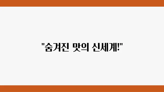 고등어 볶음밥 조리
