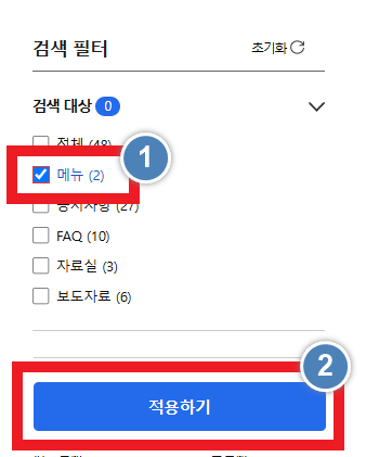 비정기 채무자신고 2단계 방법