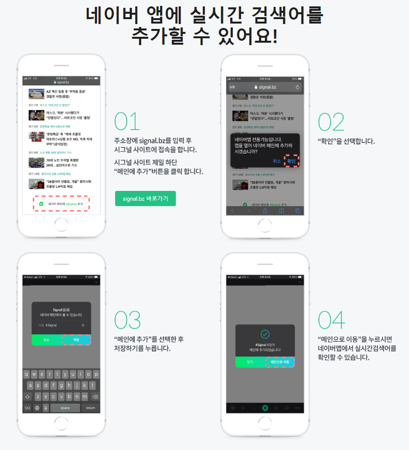  실시간 검색어 무료 사이트 추천 시그널 실시간 검색어 리얼타임