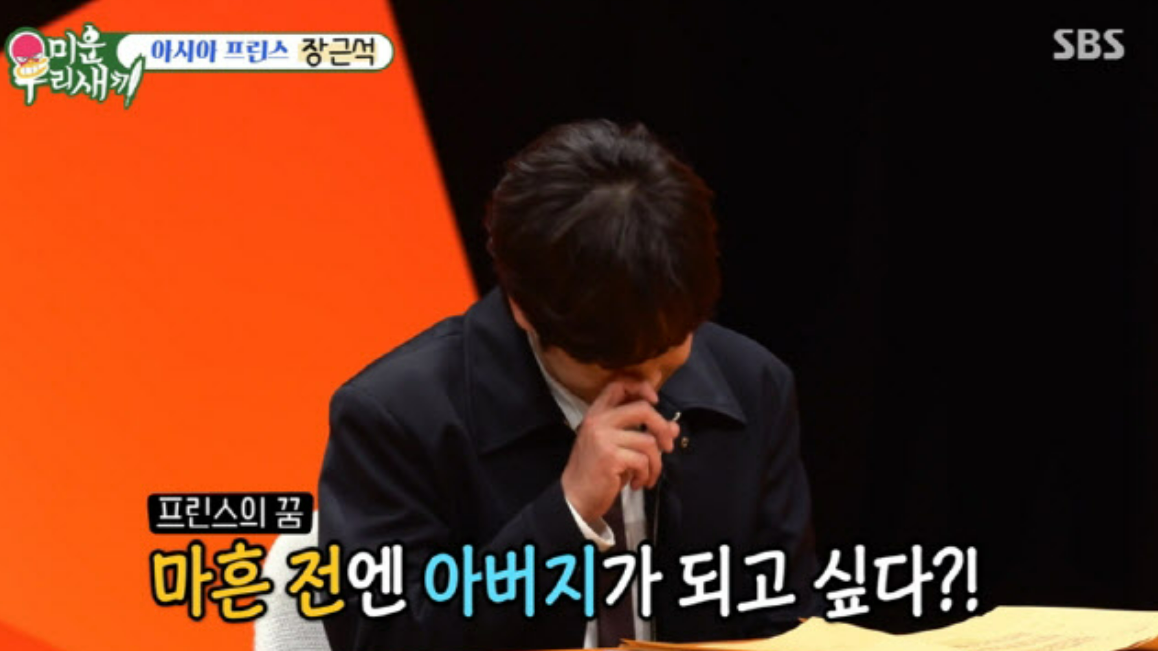 장근석 재산