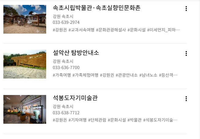 국내 여행