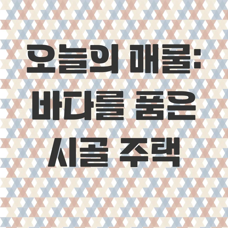 시골주택 경매_2_subsection