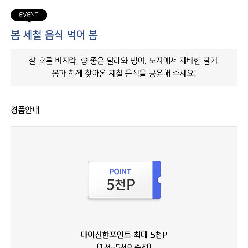 NB Grown Strawberry Cashworks 탱탱한 홍합, 향긋한 야생화와 양고추냉이 그리고 NB Grown Strawberries 추운 겨울이 지나면 삶이 꿈틀거릴 때 내 몸도 마찬가지입니다. 3