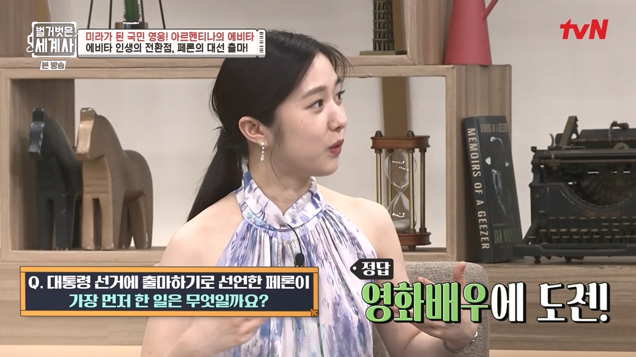 벌거벗은 세계사.E111.230809p-NEXT.mp4_20240224_181745.989.jpg