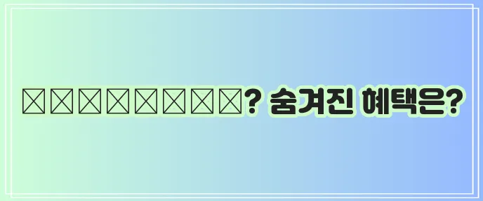 다이렉트운전자보험 미리 알아보고 보장 혜택 꼭 확인하세요!