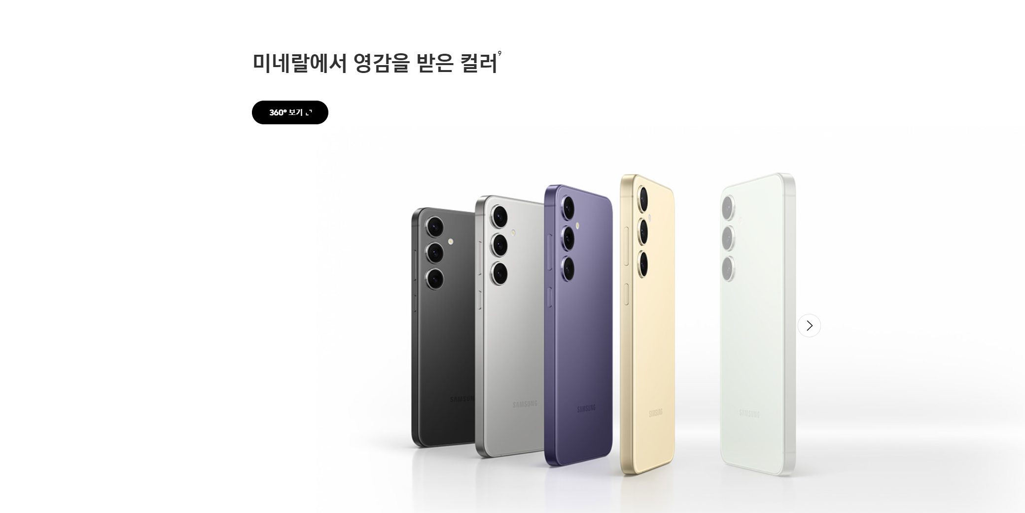  갤럭시S24,갤럭시S24울트라 : 언팩 및 사전예약 스펙 총정리