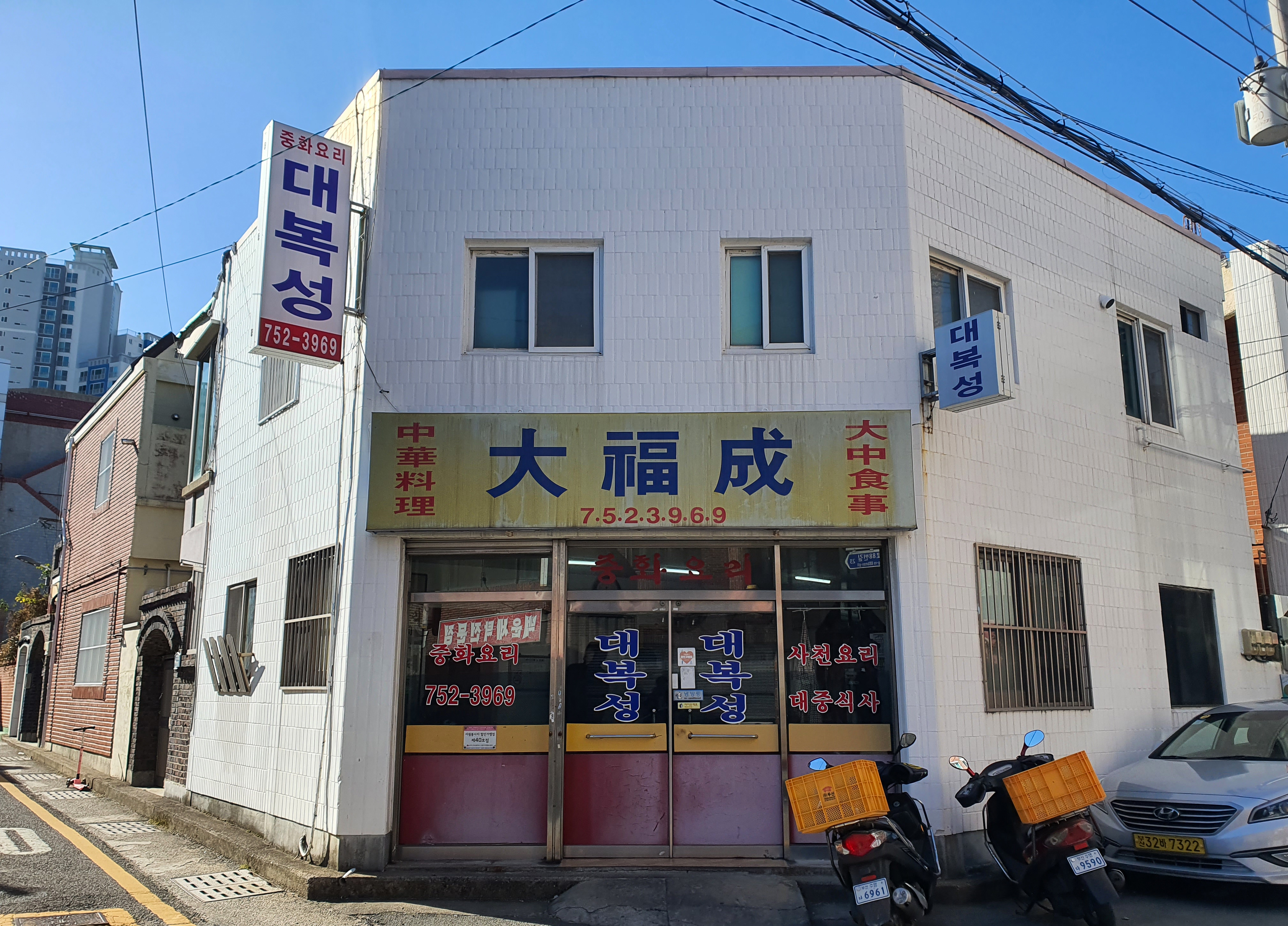 대복성 이미지