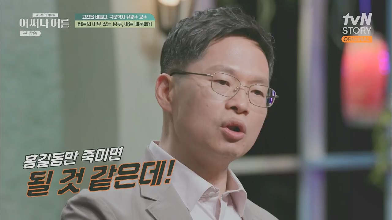 어쩌다 어른.E27.230412p.H264-F1RST.mp4_20230507_191251.795.jpg