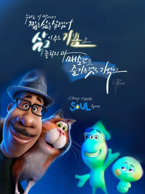 영화 소울의 사진