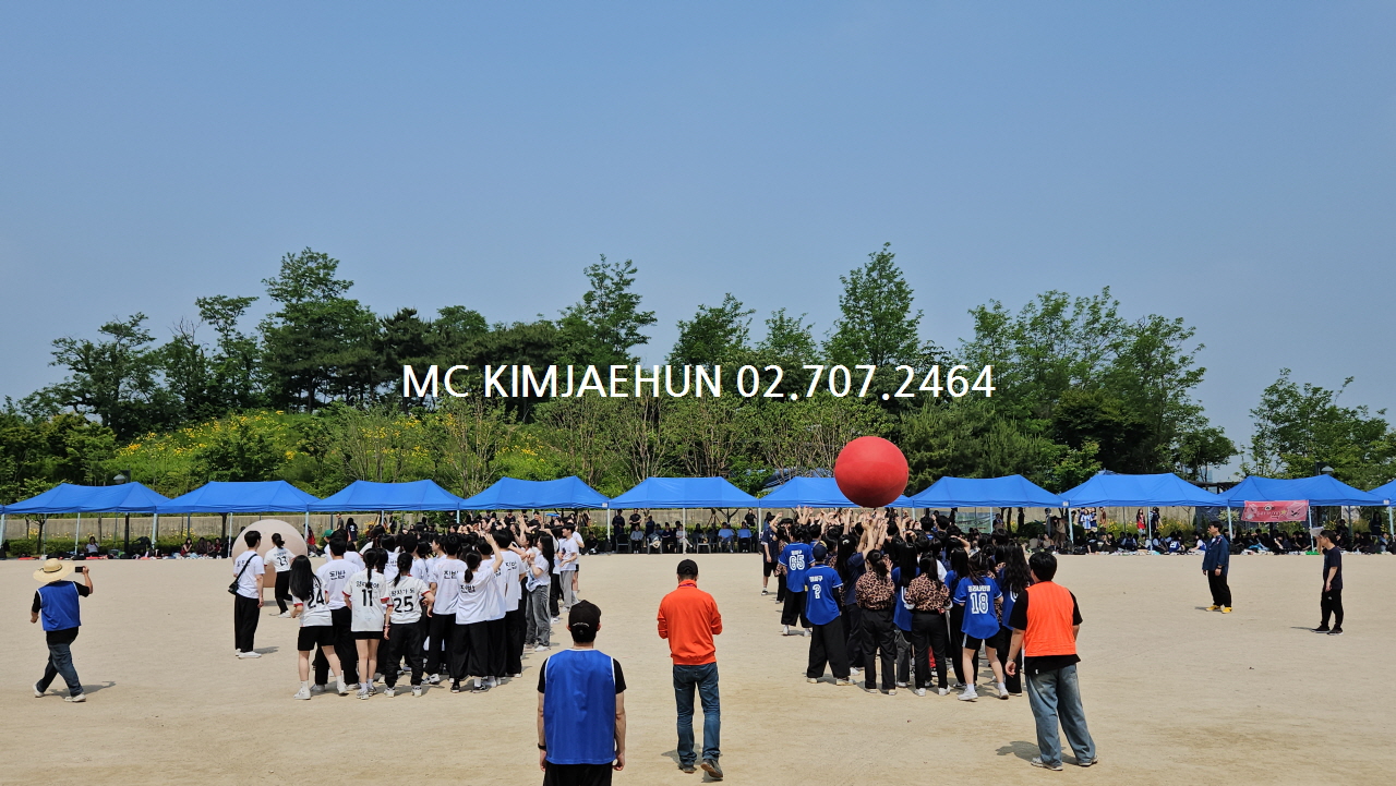  2024 국립전통 예술고등학교 체육대회 종목 프로그램 이벤트MC