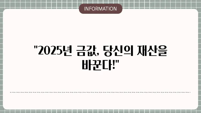 금 투자 경험