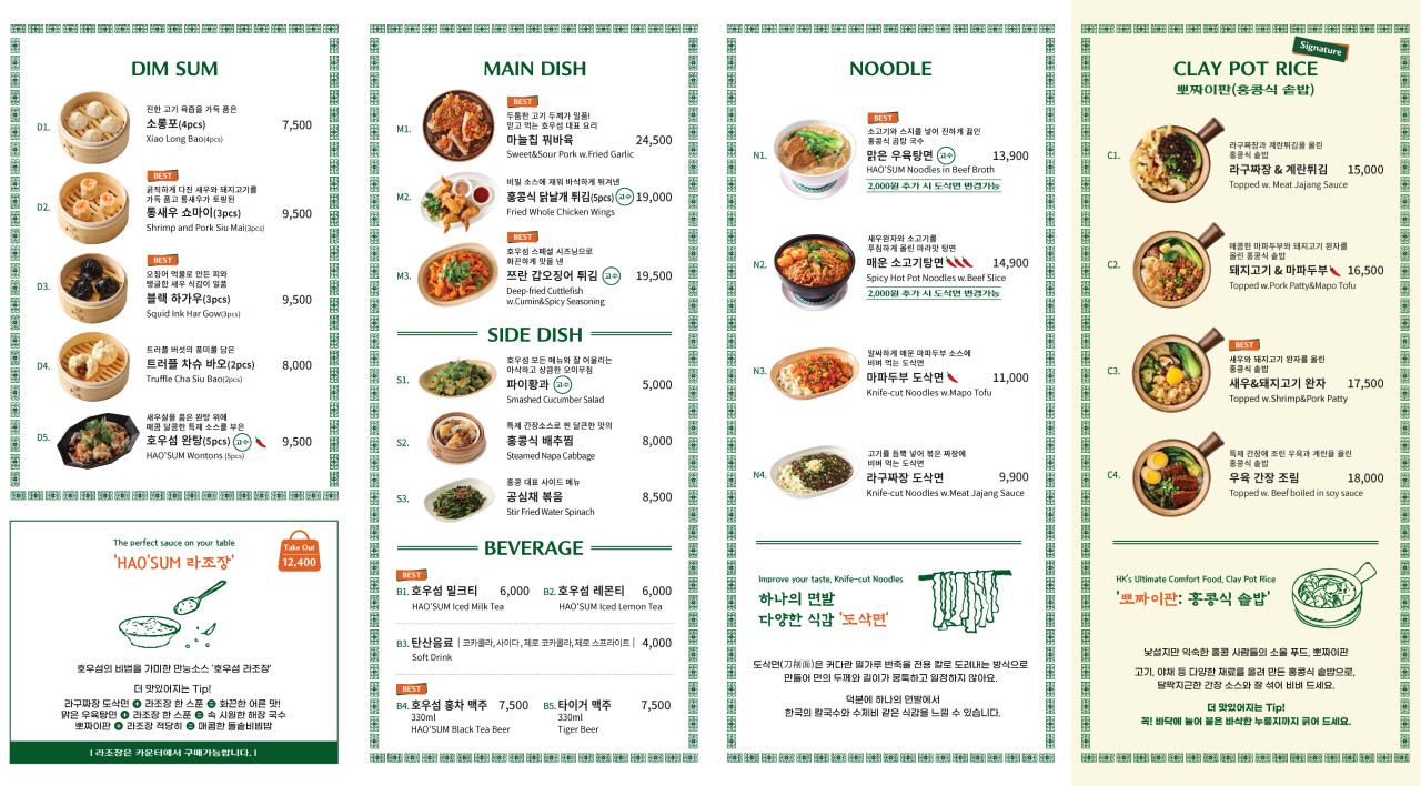메뉴