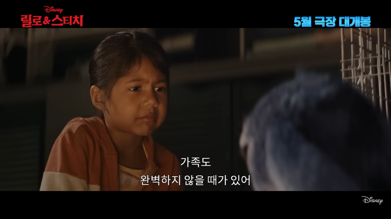 릴로와 스티치