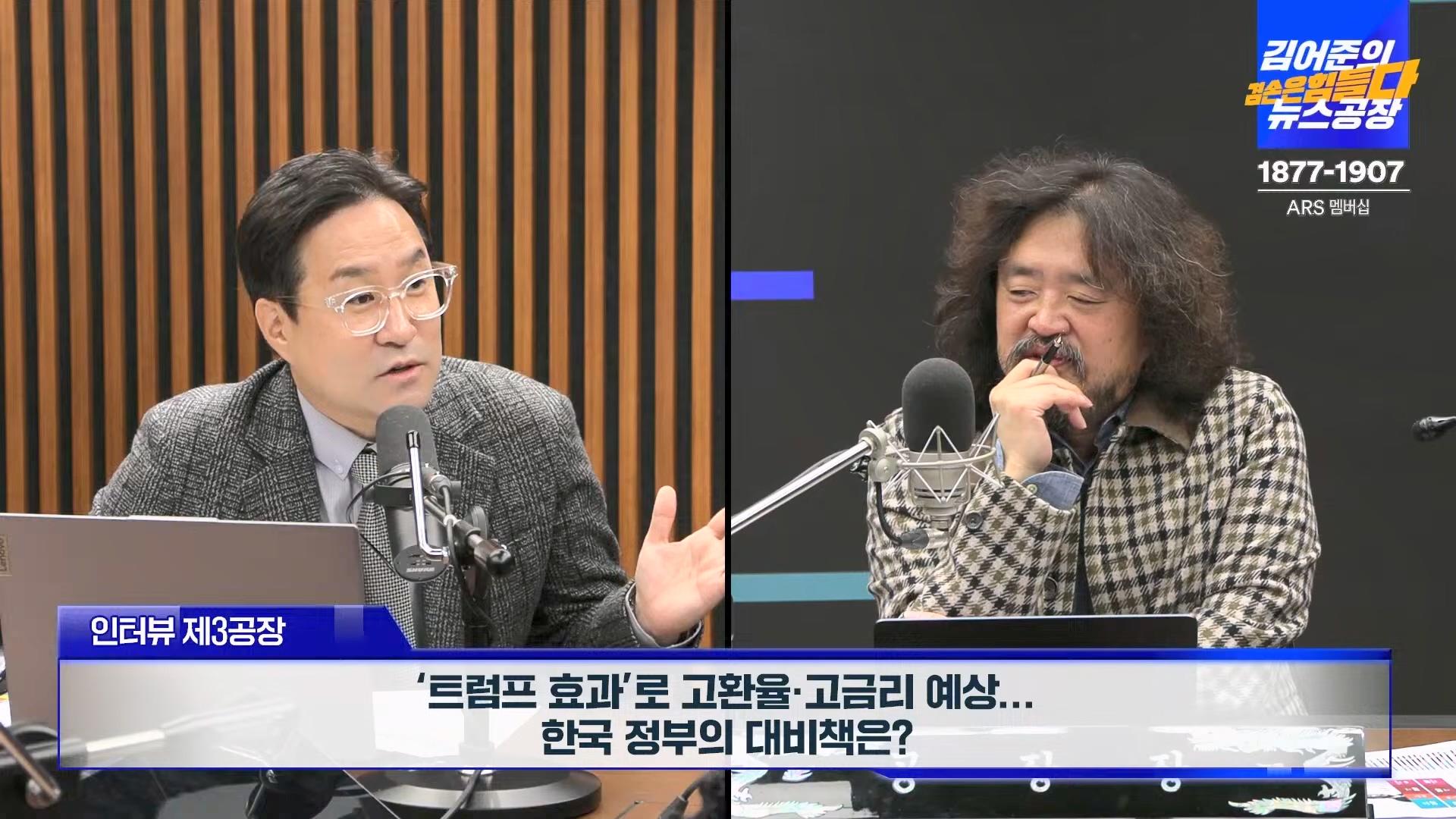 김어준의 겸손은힘들다 뉴스공장 2024년 11월 11일 월요일 [노영희, 박현광, 전현희, 김철홍, 여론조사, 박시동, 동네사람들].mp4_20241111_162113.129.jpg
