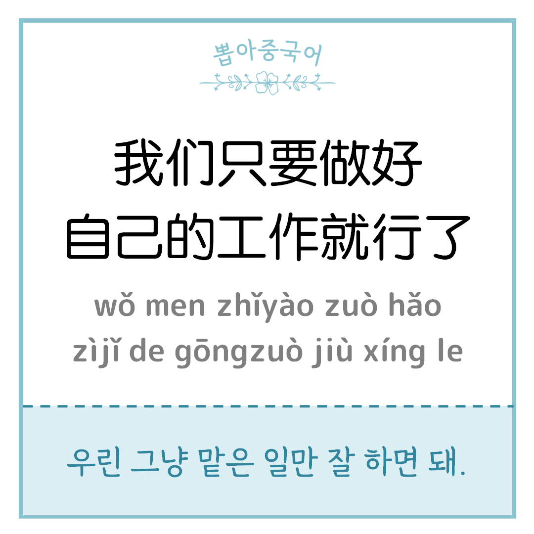 중국어 한마디