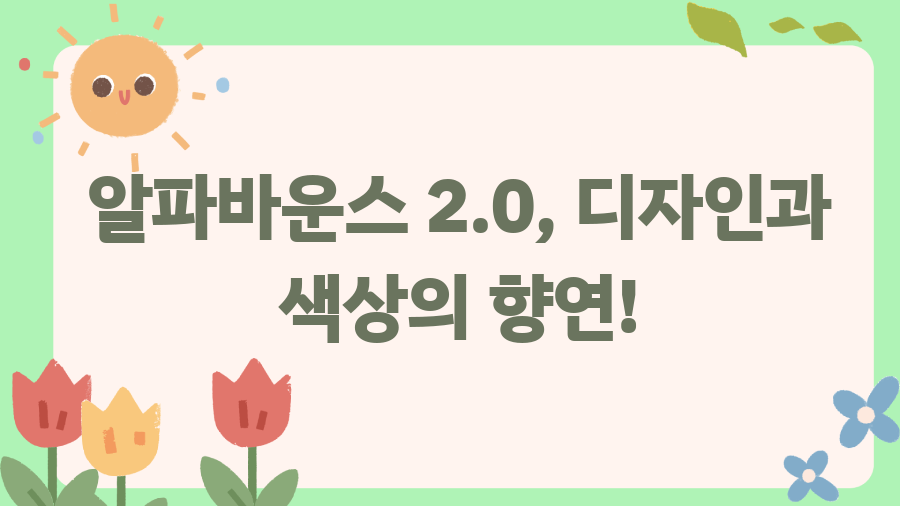 아디다스 알파바운스 슬리퍼, 10년 신어본 솔직 후기! - 알파바운스 2.0, 디자인과 색상의 향연! 아디다스 알파바운스 슬리퍼, 10년 신어본 솔직 후기! - 알파바운스 2.0, 디자인과 색상의 향연!