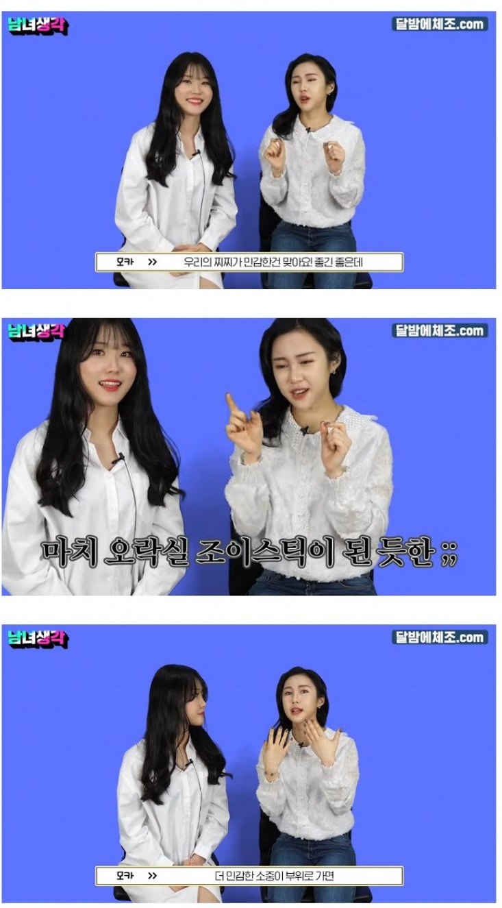 ㄱㄱ할때 남자들이 제일 실수 많이하는 것 4