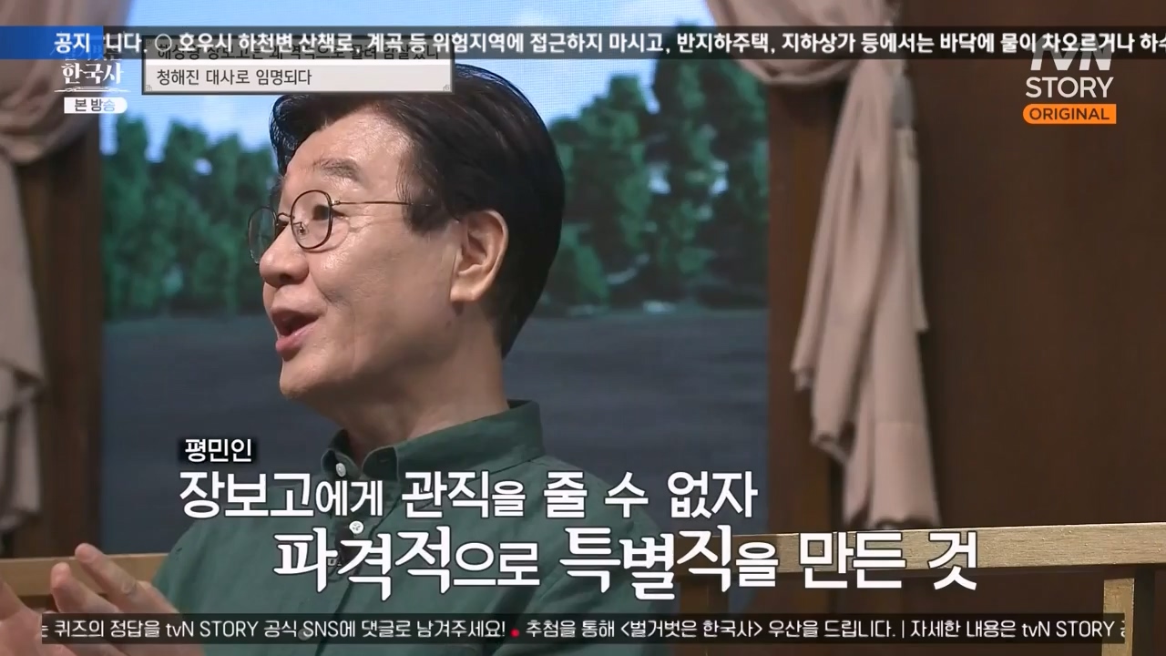 벌거벗은 한국사.E64.230713p-NEXT.mp4_20240211_132845.093.jpg