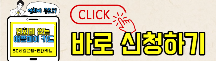 한 남자가 놀라면서 애플페이 카드신청 바로가기라고 적힌 핸드폰을 바라보고 있다